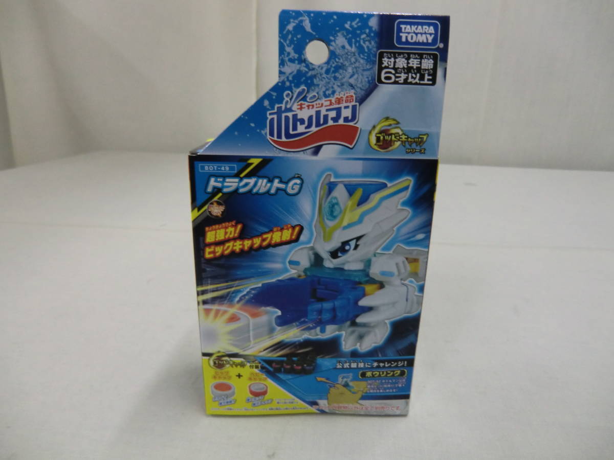 キャップ革命 ボトルマン ドラグルトG BOTー49 超強力!ビッグキャップ発射! TAKARATOMY 2023拍卖
