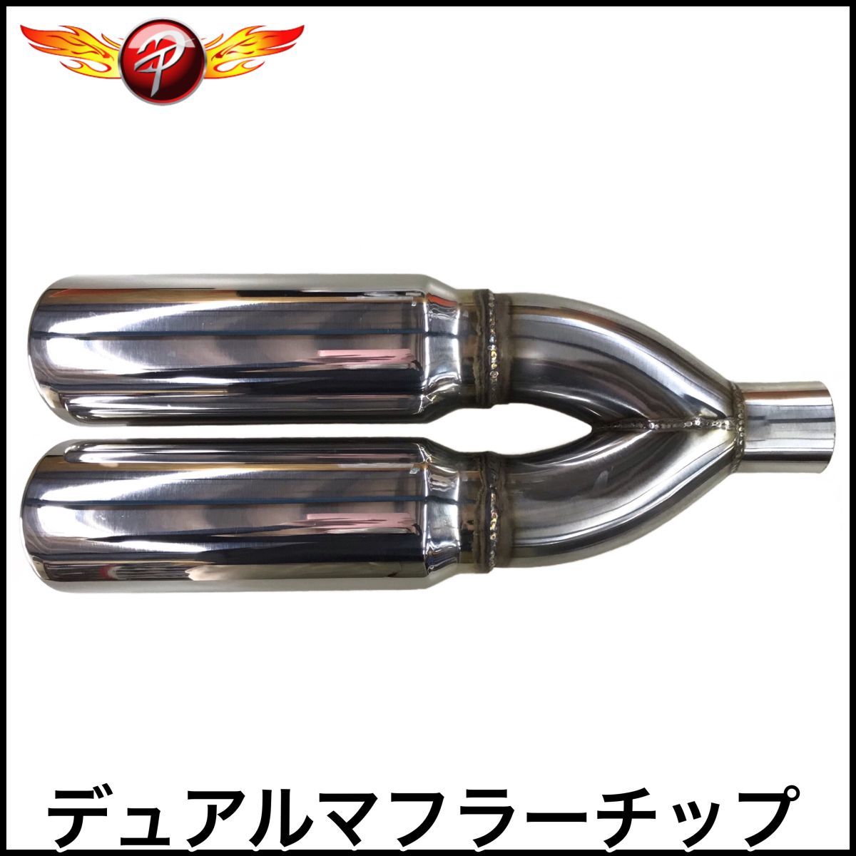 税込 24038DL フラーチップ マフラーカッター マフラーエンド ステンレス ポリッシュ デュアル タンドラ セコイア FJクルーザー 即決 即納拍卖