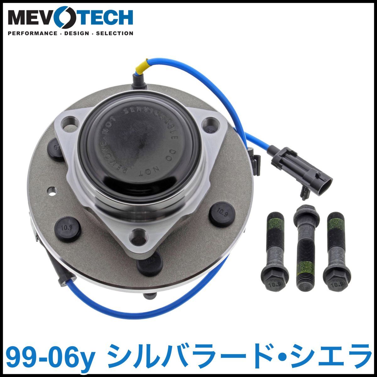 税込 MEVOTECH BXT Sup 社外 フロント ハブベアリング フロントハブ ハブ 左右共通 99-06y シルバラード シエラ 2WD RWD 即決 即納 在庫品拍卖