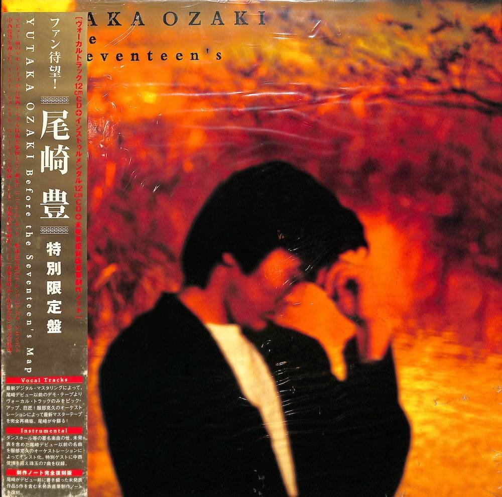 248862 尾崎豊 / Before the Seventeen’s Map(CD)拍卖