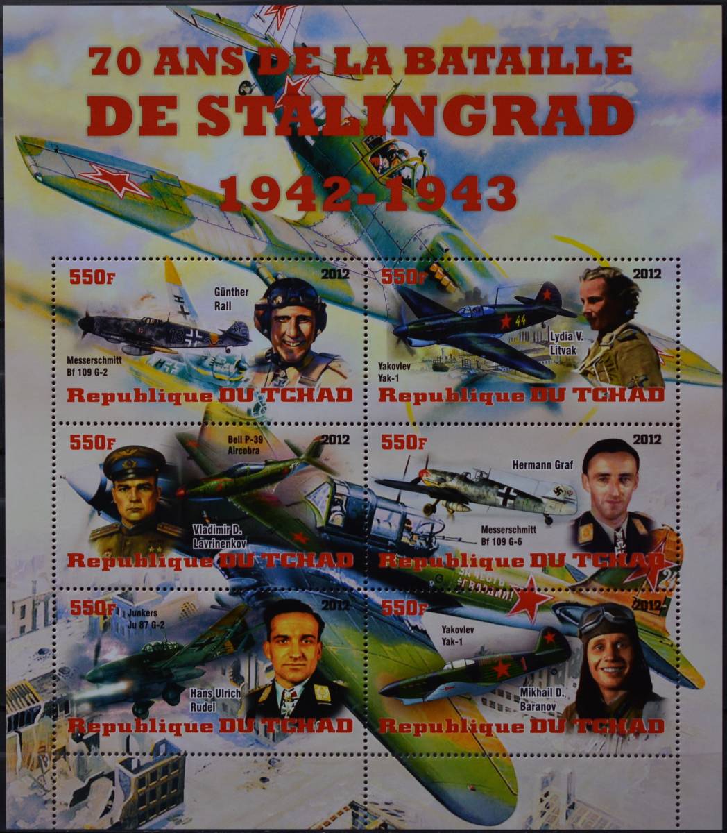 「FK19」チャド切手 2012年 第二次世界大戦(スターリングラードの戦い)4枚拍卖