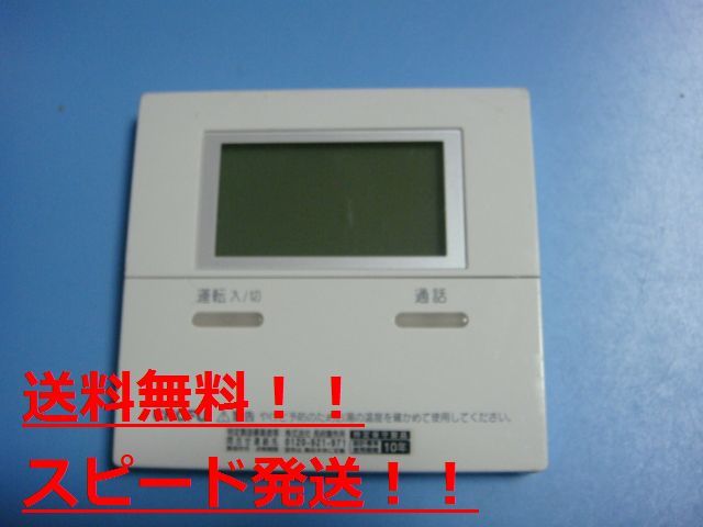 CMR-2510P 給湯器 CHOFU 長府リモコン 送料無料 スピード発送 即決 不良品返金保証 純正 C0262拍卖