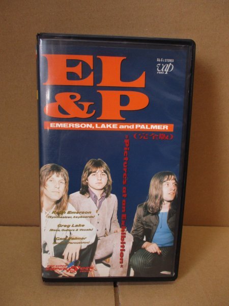 VHS ビデオ EL&P エマーソン .レイク&パーマー Emerson, Lake & Palmer 展覧会の絵 完全版拍卖