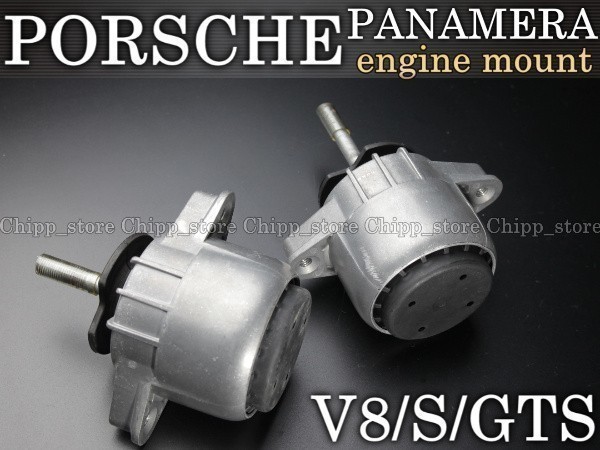 【税込 即決】 ポルシェ PORSCHE パナメーラ 970 V8 4.8L エンジンマウント 左右セット 94837505812 94837505811拍卖