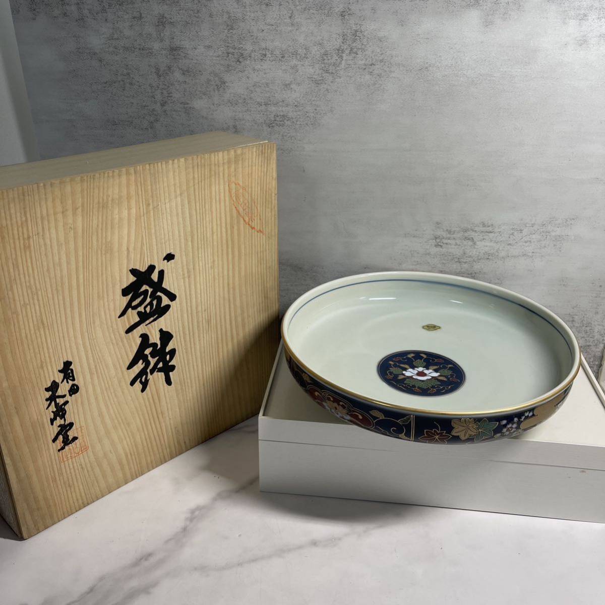 有田焼 盛鉢 末峰窯 20230311拍卖