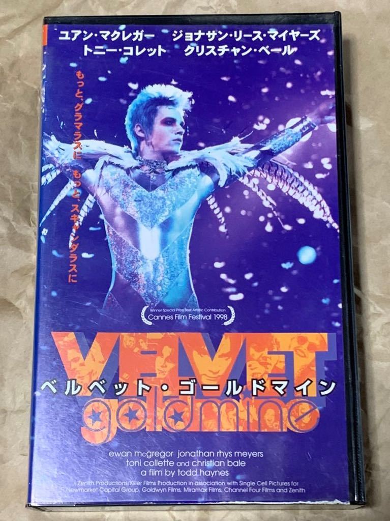 ベルベット・ゴールドマイン【字幕版】 中古VHSビデオ VELVET GOLDMINE グラムロック 70年代 ユアン・マクレガー拍卖