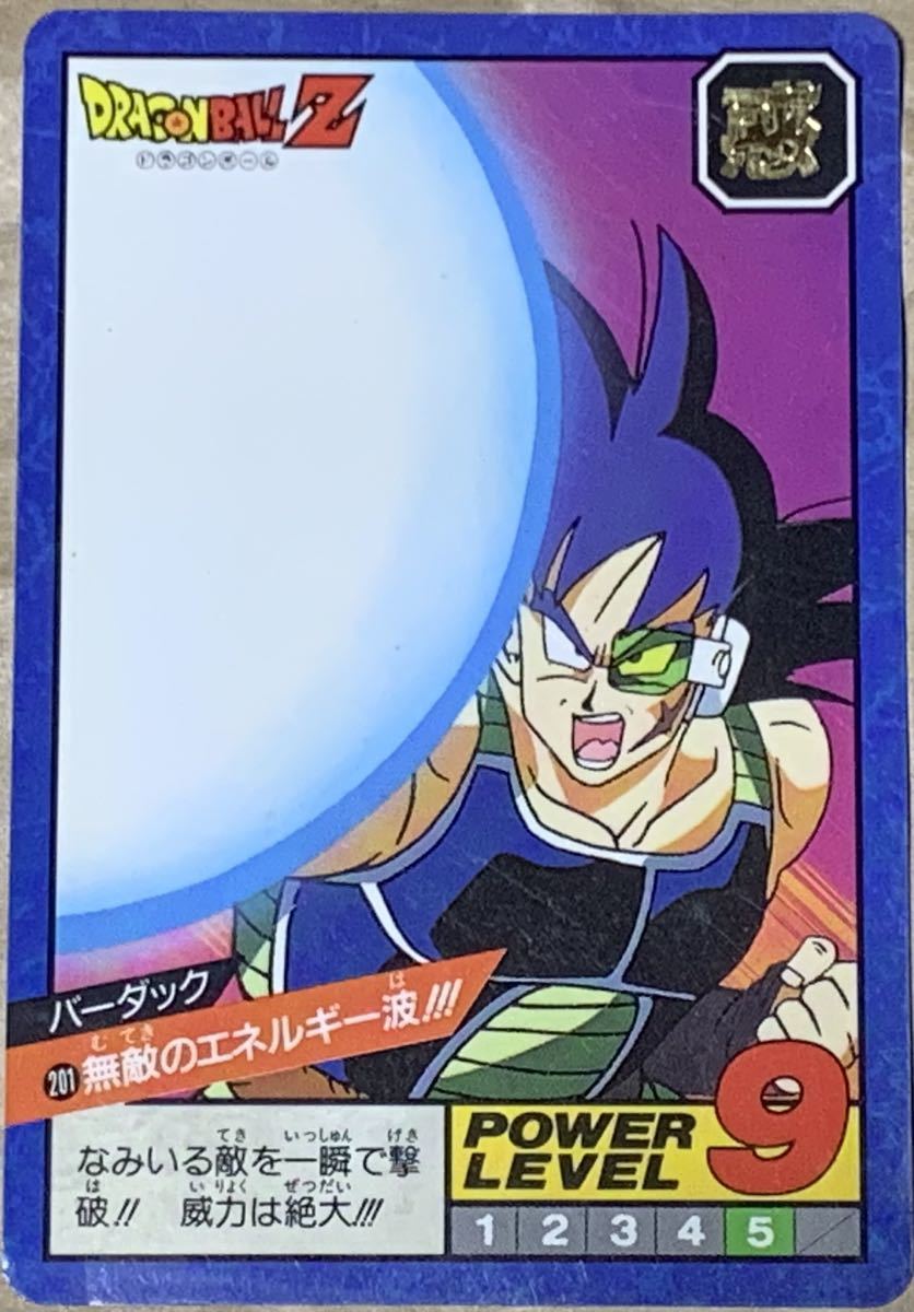 【現品限り】ドラゴンボール カードダス スーパーバトル 201 バーダック BANDAI バンダイ 当時物拍卖