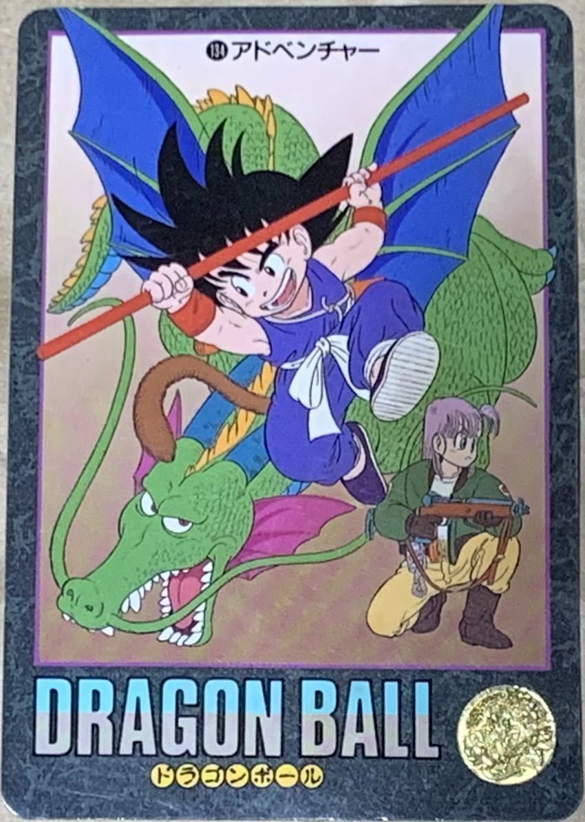 【現品限り】ドラゴンボール カードダス ビジュアルアドベンチャー 134拍卖