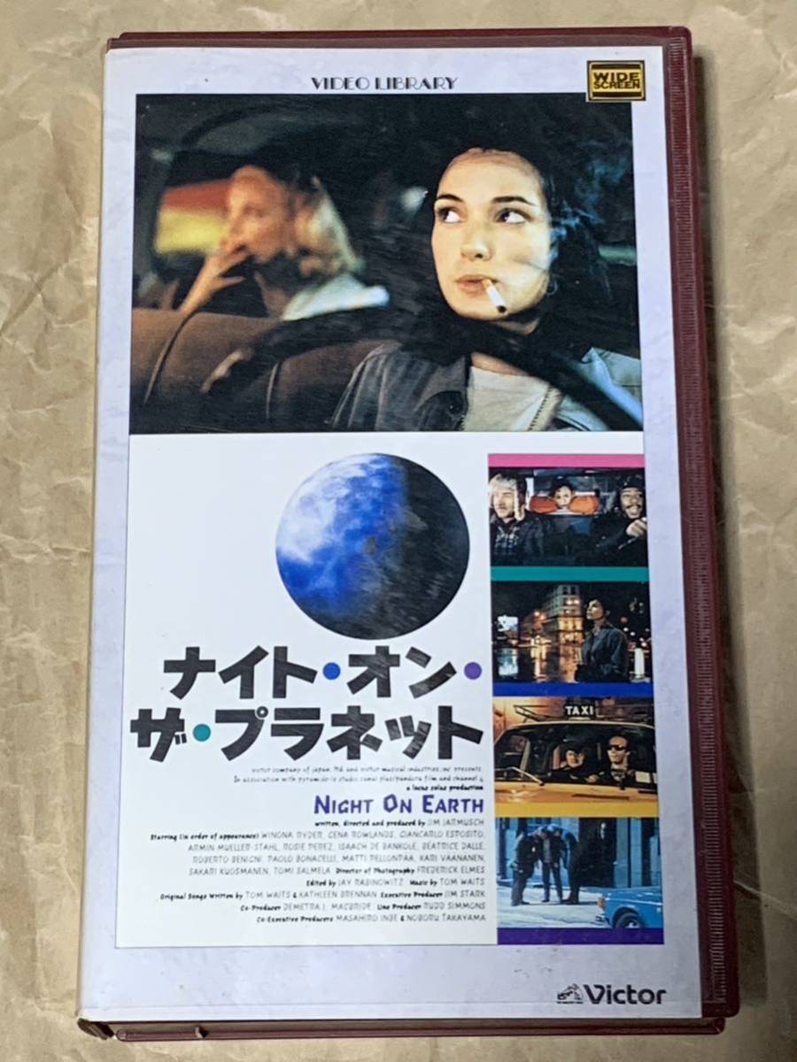ナイト・オン・ザ・プラネット 中古VHSビデオ 字幕スーパー ジム・ジャームッシュ監督作品 ウィノナ・ライダー NIGHT ON EARTH拍卖