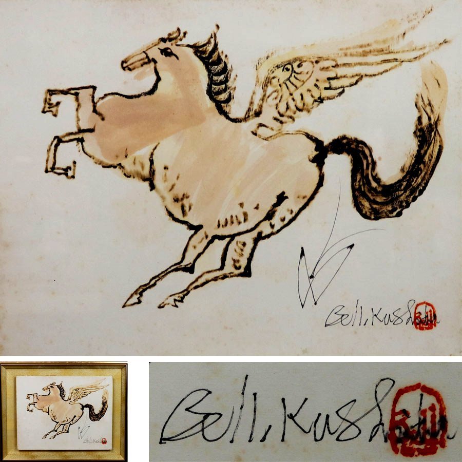 《源》【即決・送料無料】洋画家 ベル・串田 筆 色紙書き「ペガサス」/額装仕立拍卖