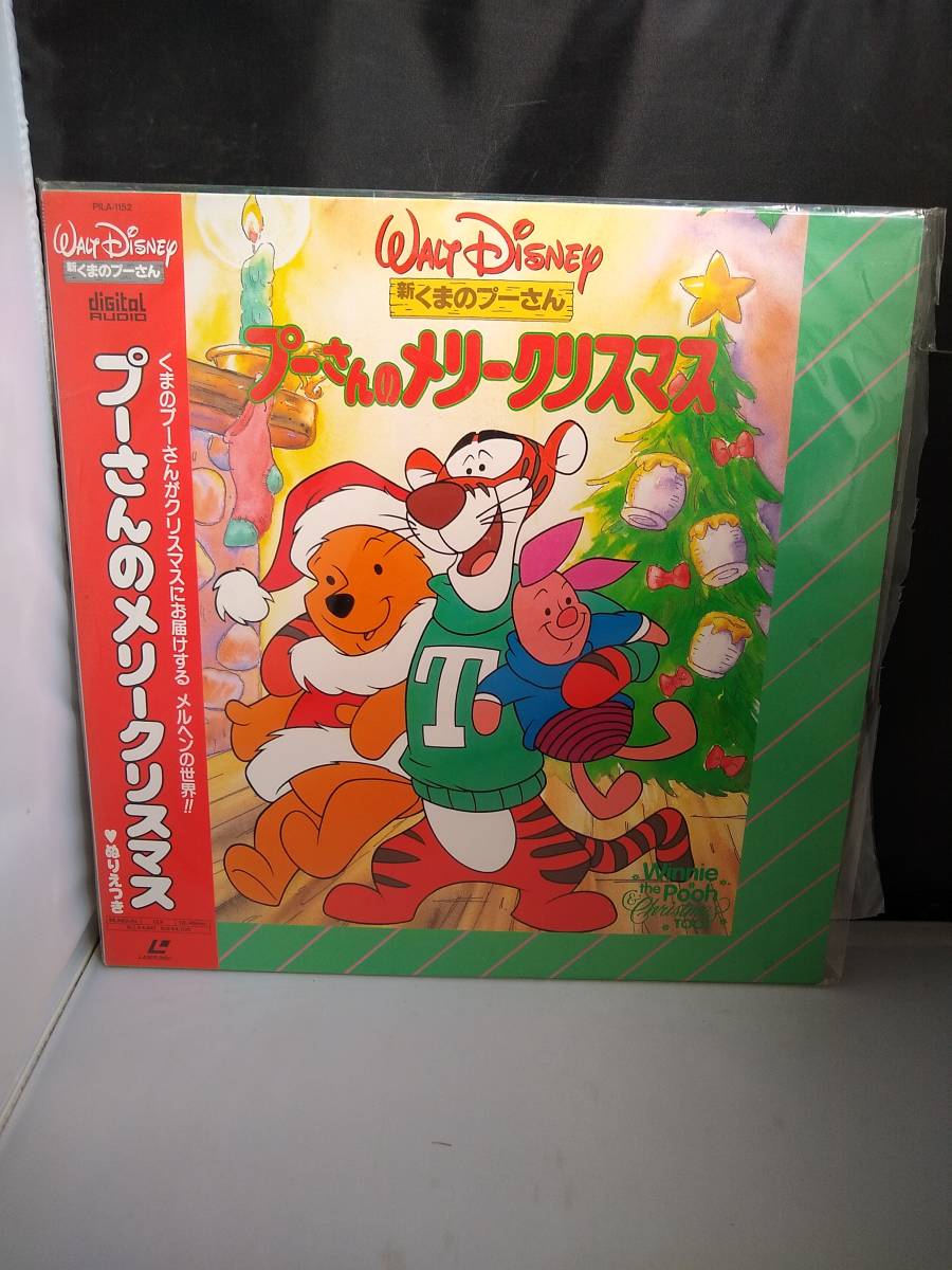 R6020 LD・レーザーディスク 新くまのプーさん プーさんのメリークリスマス ディズニー拍卖