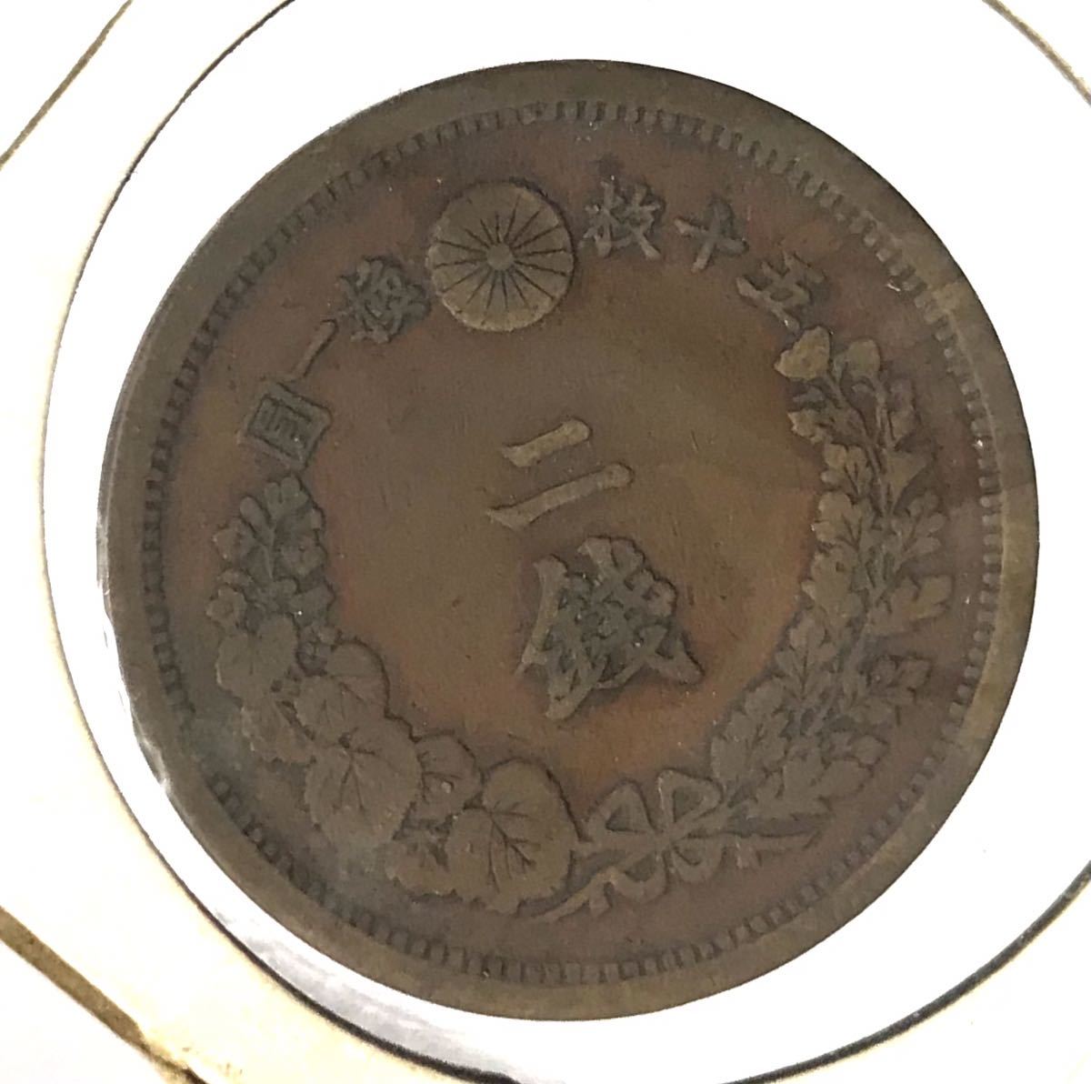 即決 竜2銭銅貨 明治15年 竜二銭 ゆうパケットmini拍卖