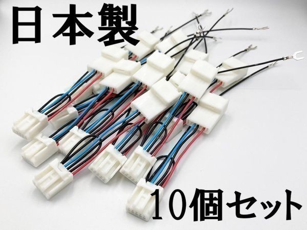 【トヨタ ダイハツ テレビ キャンセラー A 10個】■日本製■ 検索用) NHXT-W5D NHDP-W56S NHDN-W56G NH3T-W56 NHDN-W56 業販 業者拍卖