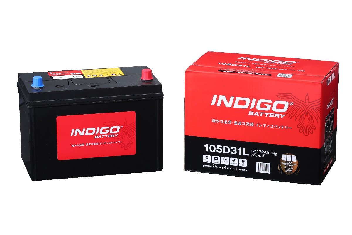 【インディゴバッテリー】105D31L ボンゴブローニィバン ('99~10) KG-SK54V 互換:105D31L,115D31L 新品保証付 メンテナンスフリー 即納拍卖