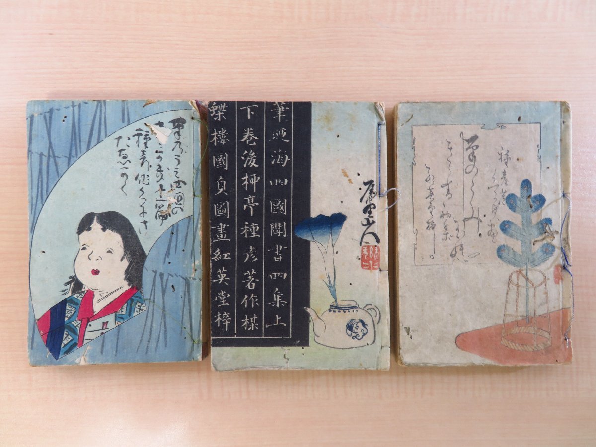 岡田眞之旧蔵書 柳亭種彦作 歌川国貞画『筆廼海四国聞書』(10編20冊)文久2-明治7年 蔦屋吉蔵 江戸時代和本 合巻 浮世絵 絵草紙・草双紙拍卖