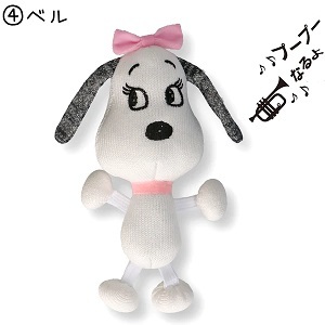 激安即決★スリーアローズ PEANUTS スヌーピー ニットトイ ベル★新品 犬用 おもちゃ TOY ピーナッツ SNOOPY拍卖