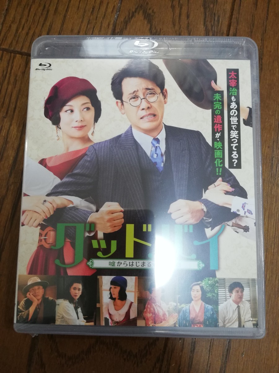 【国内盤ブルーレイ】 グッドバイ〜嘘からはじまる人生喜劇〜 (2020/9/2発売)拍卖