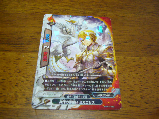 バディファイト 神代の御使い ミカエリス 在庫2拍卖