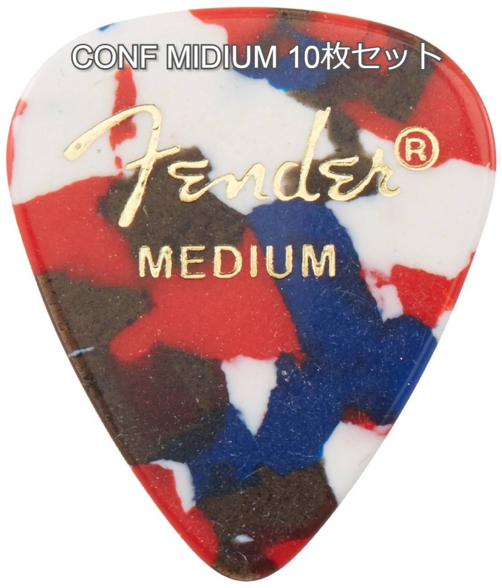 Fender フェンダー ピック 351 CONF MIDIUM 10枚セット拍卖