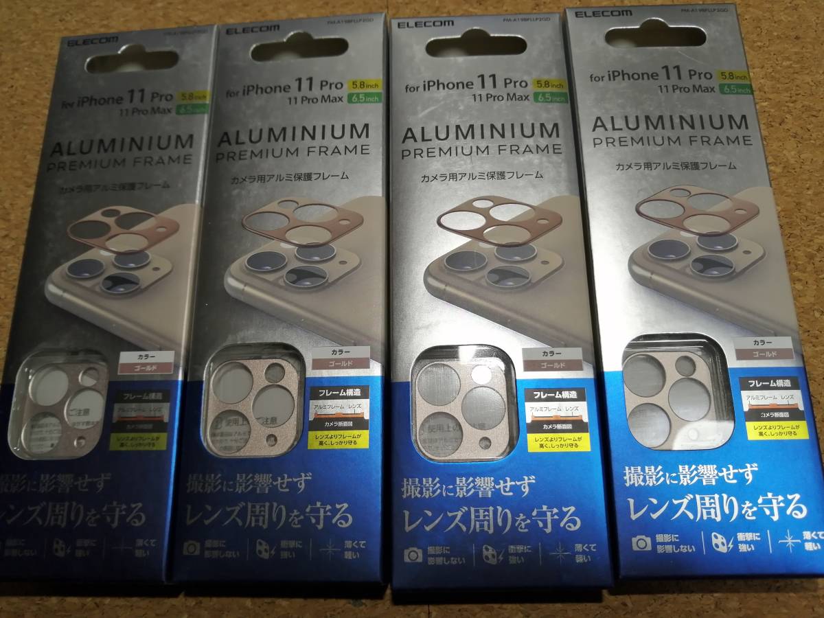 【4箱】エレコム iPhone 11 Pro /11 Pro Max 用カメラレンズ用 アルミ保護フレーム ゴールド PM-A19BFLLP2GD 4549550170154拍卖
