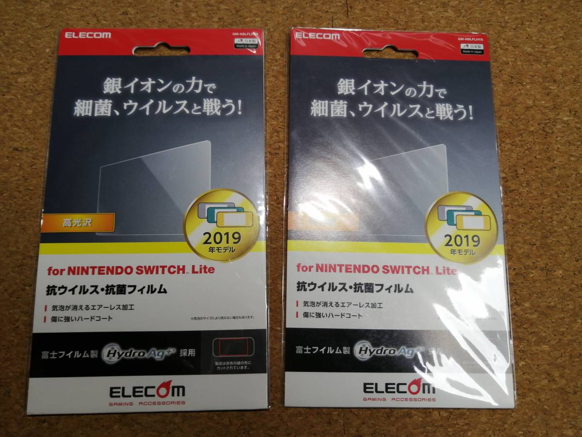 【2枚】エレコム Nintendo Switch Lite 用 抗菌 ・ 抗ウイルスフィルム GM-NSLFLHYA 4549550179799拍卖