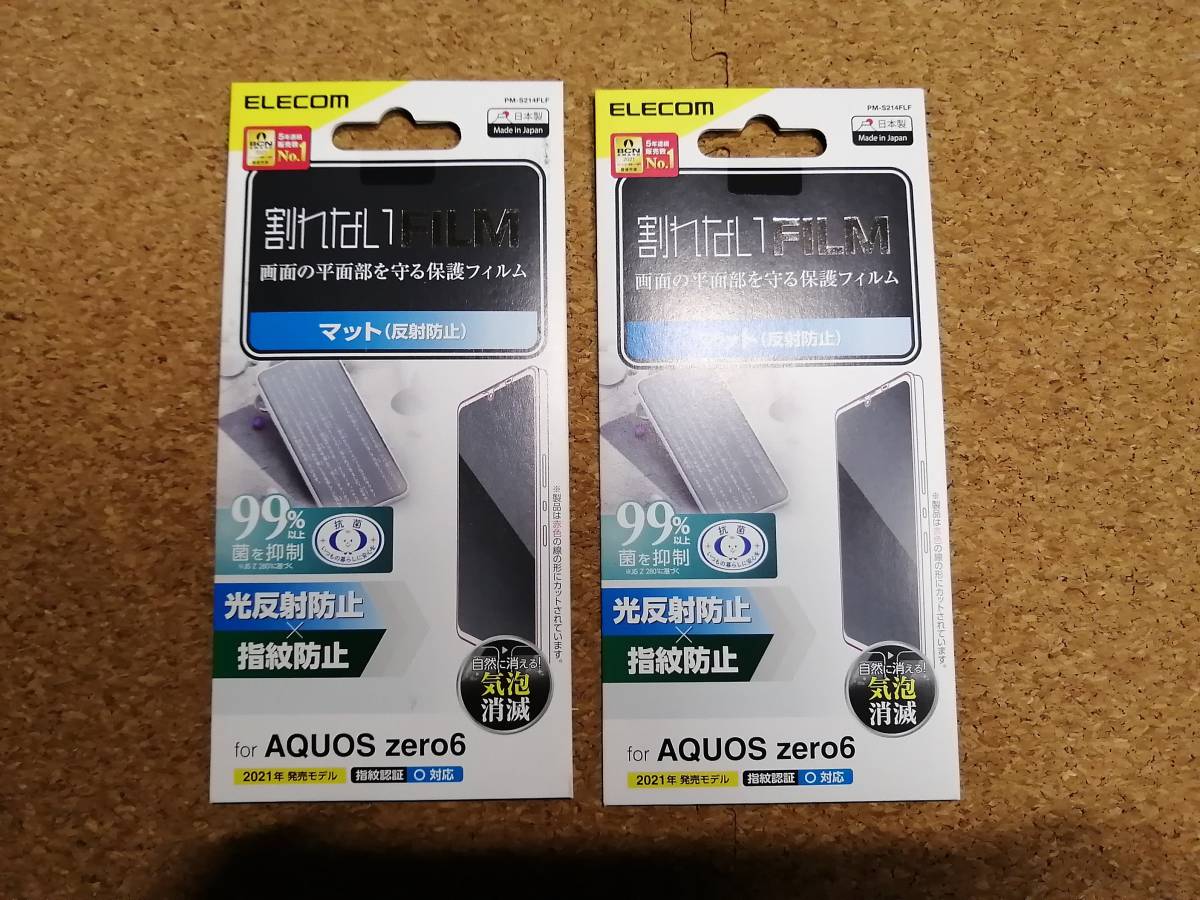 【2枚】エレコム AQUOS zero6 用 保護フィルム PM-S214FLF 4549550234658拍卖