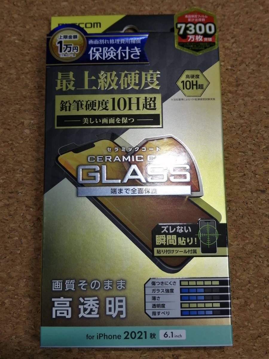 エレコムiPhone 13 / iPhone 13 Pro 6.1inch ガラスフィルム 保険付き セラミックコート PM-A21BFLGC-I 4549550226523 拍卖