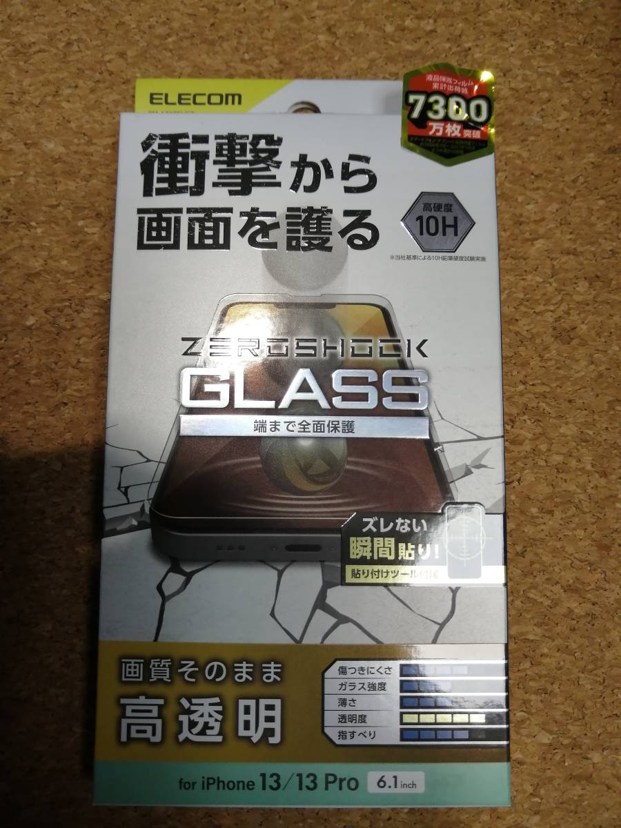 エレコム iPhone 14 / 13 / 13 Pro 6.1inch 用 ガラスフィルム PM-A21BFLGZ 4549550226639 拍卖