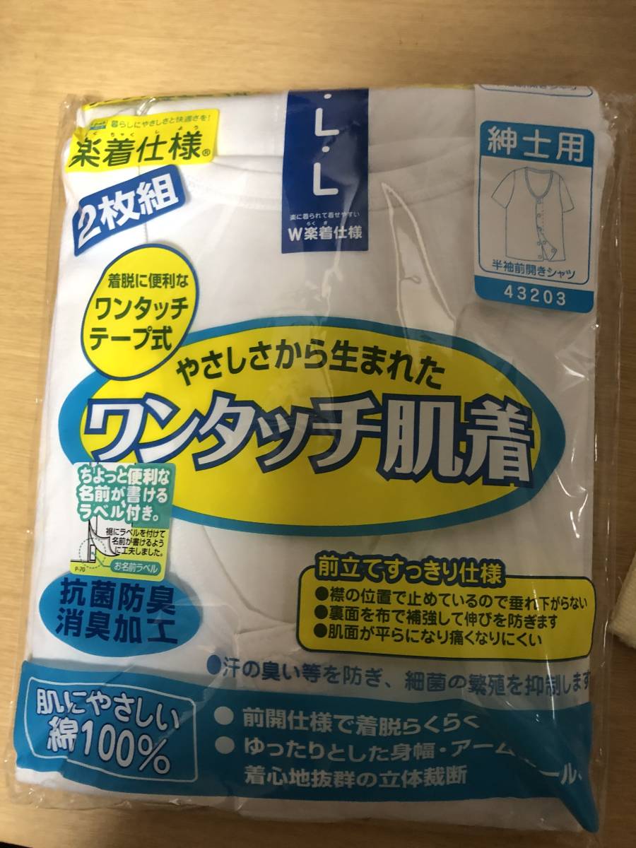 新品●●メンズ 前開きワンタッチ 介護肌着 介護下着シャツ 半袖 L リピーター多し 白2枚拍卖