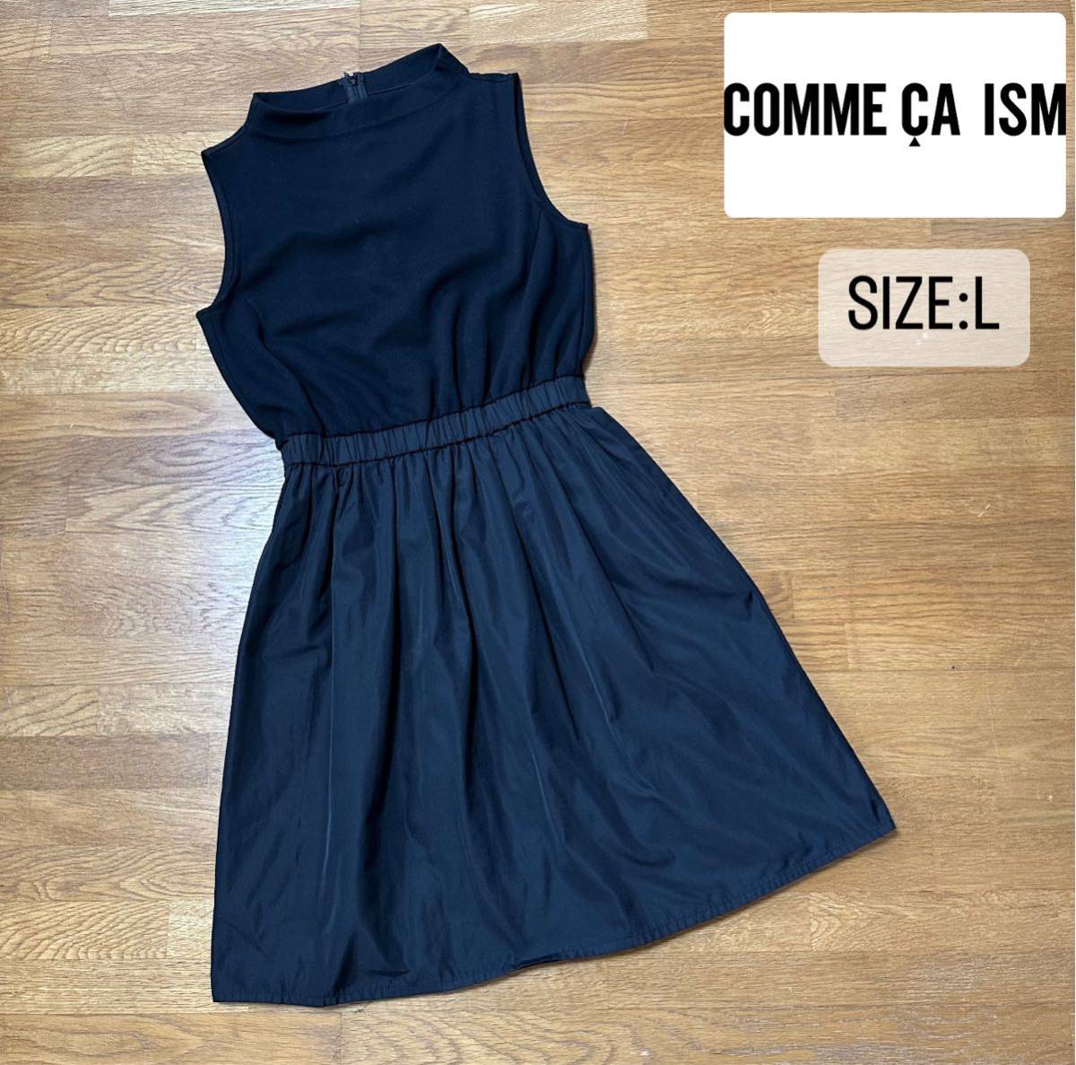 コムサイズム ワンピース Lサイズ拍卖
