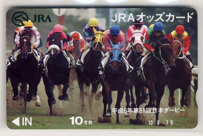 ★JRA オッズカード 10度数 ナリタブライアン 平成6年第61回日本ダービー 南井克巳 三冠馬 有馬記念馬 顕彰馬 未使用 美品 競馬 即決拍卖
