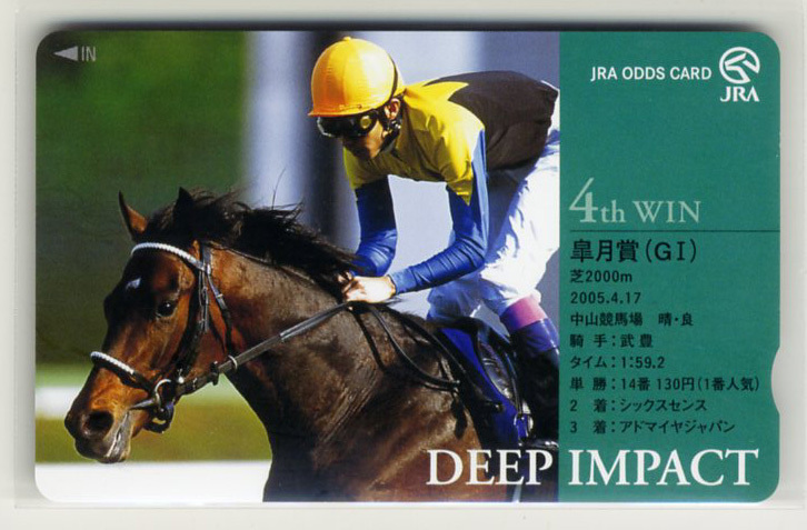 ★JRA 非売品 オッズカード 10度数 ディープインパクト 4th WIN 皐月賞(G1) 武豊 三冠馬 顕彰馬 未使用 美品 競馬 即決拍卖