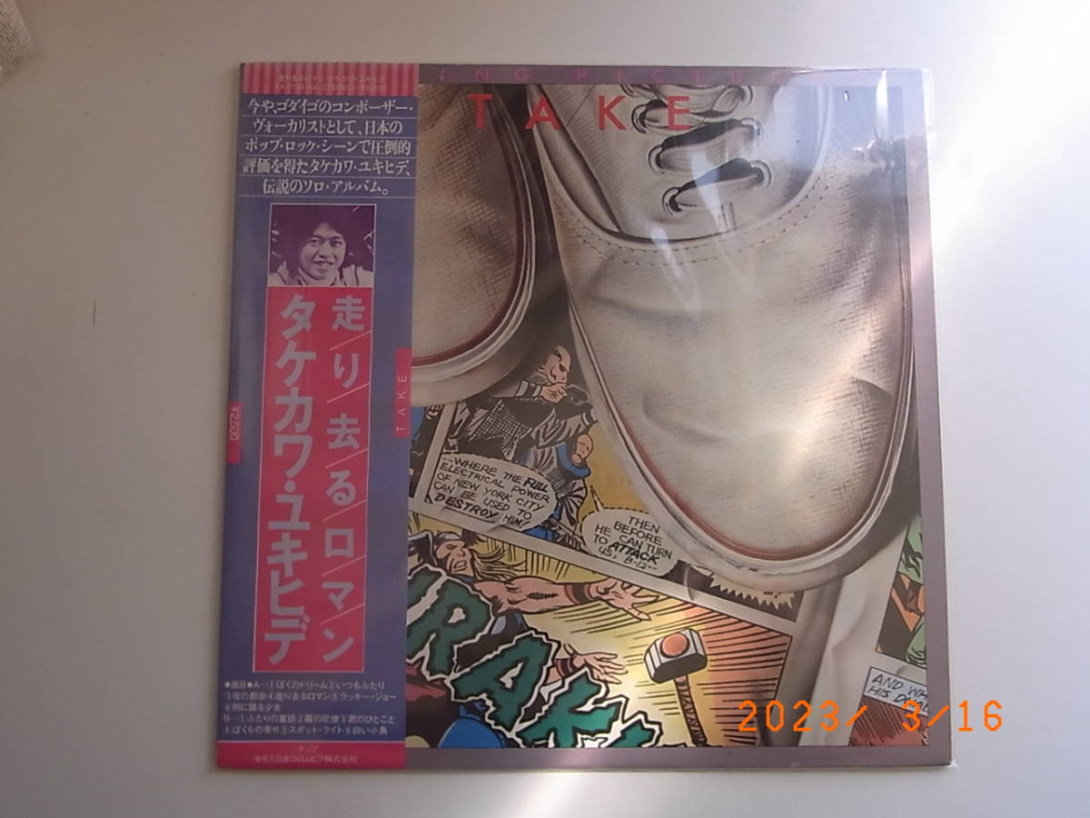 タケカワ ユキヒデ - 走り去るロマン. : ゴダイゴ拍卖