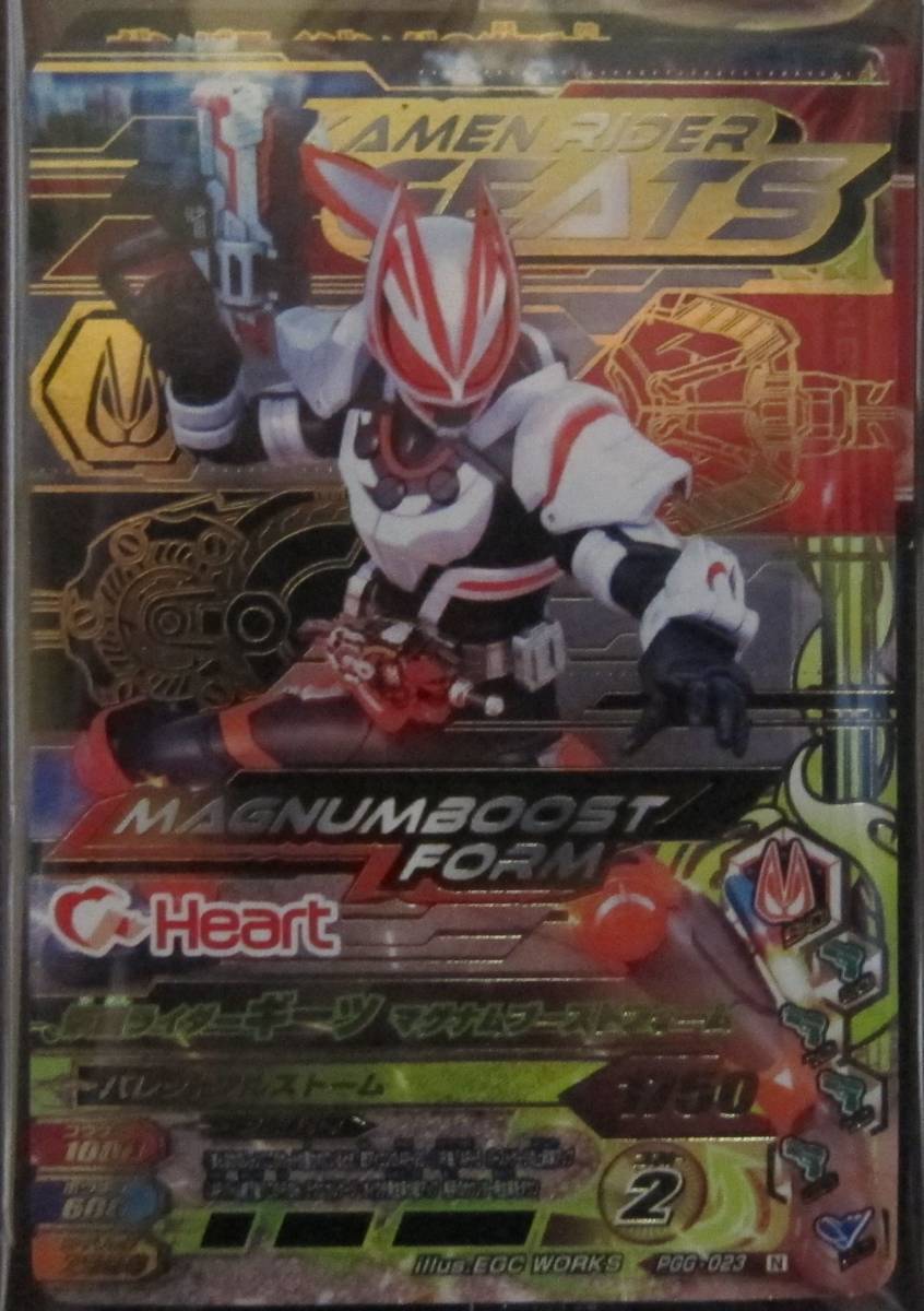 (0-1179)仮面ライダーギーツ カード マグナムビーストフォーム ②拍卖