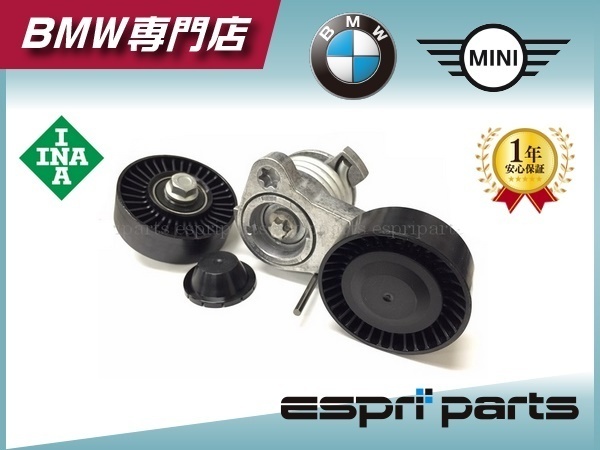 BMW E87 130i E90 E91 E92 323i 325i 330i E60 E61 525i 530i N52 N53 6気筒車 ベルトテンショナー テンションローラー 2点セット 新品拍卖