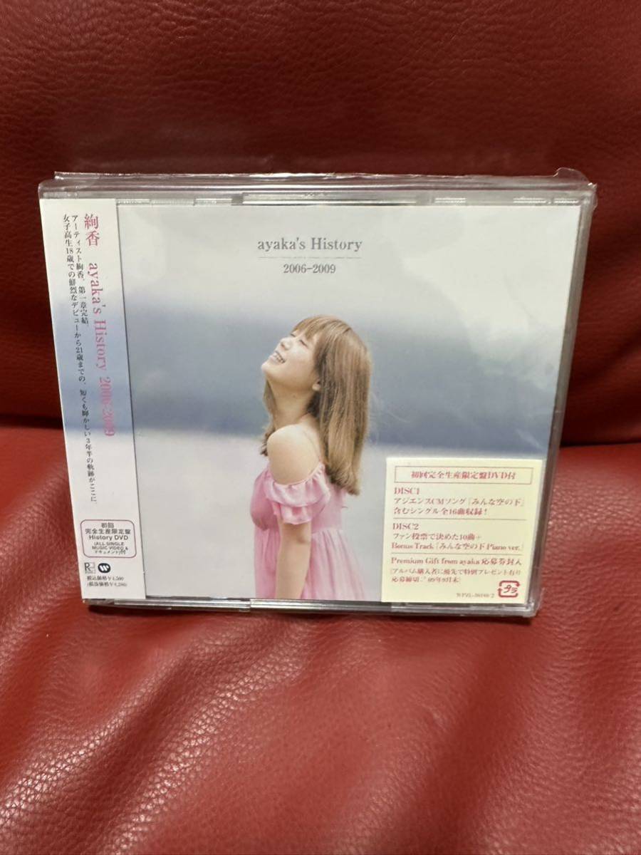 新品未開封!綾香 CDアルバム DVD付完全生産限定/ayakasHistory拍卖