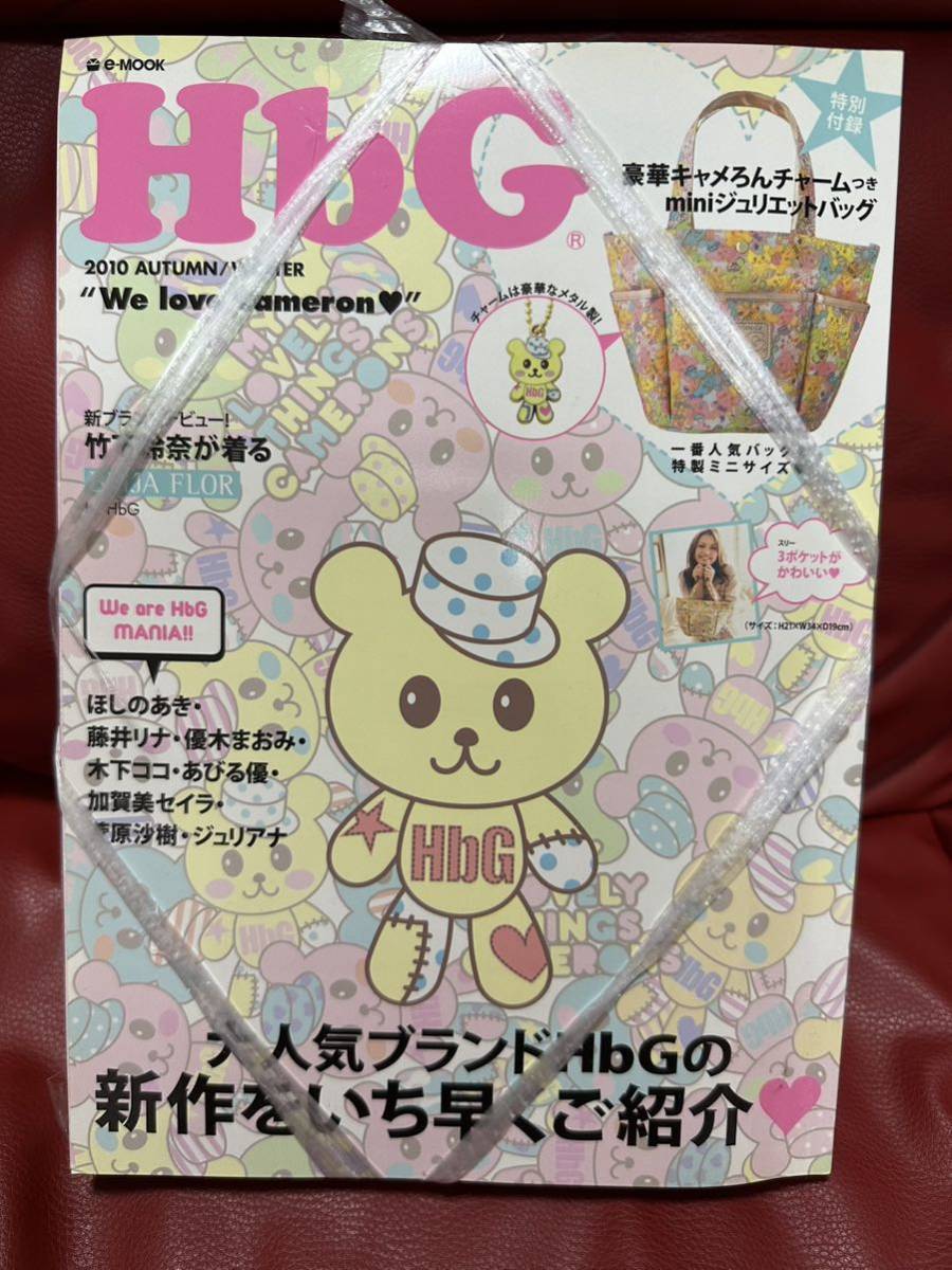 新品未開封!ムック本付録 バッグ HbG 2010AUTUMN/WINTER拍卖