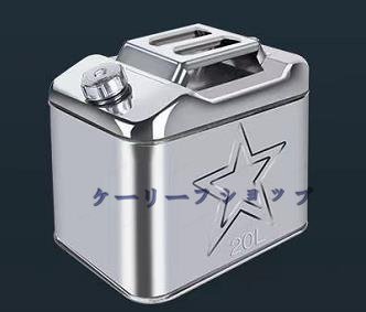 【ケーリーフショップ】 ステンレス ガソリンタンク ドラム缶 ガソリン ガソリン携行缶 縦型 ステンレスガソリン携行缶【20L】軽油桶拍卖