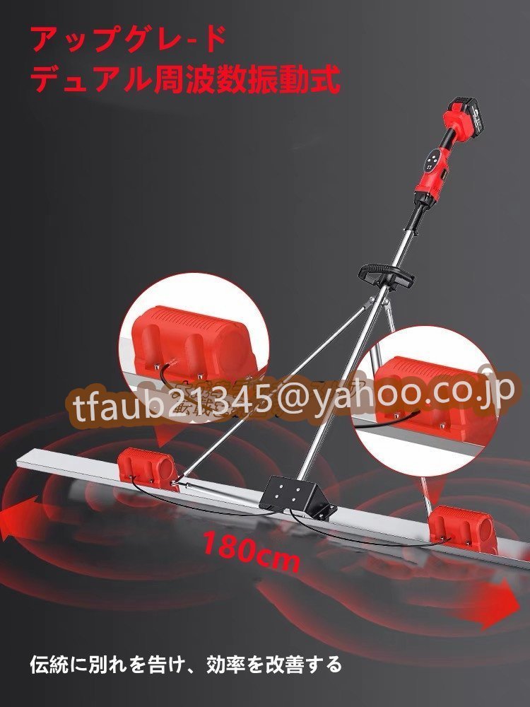 【ケーリーフショップ】アップグレード デュアル周波数振動式 電動 大工道具 スチ-ル製の板の長さ180cm 左官道具 マキタ 21V バッテリー用拍卖