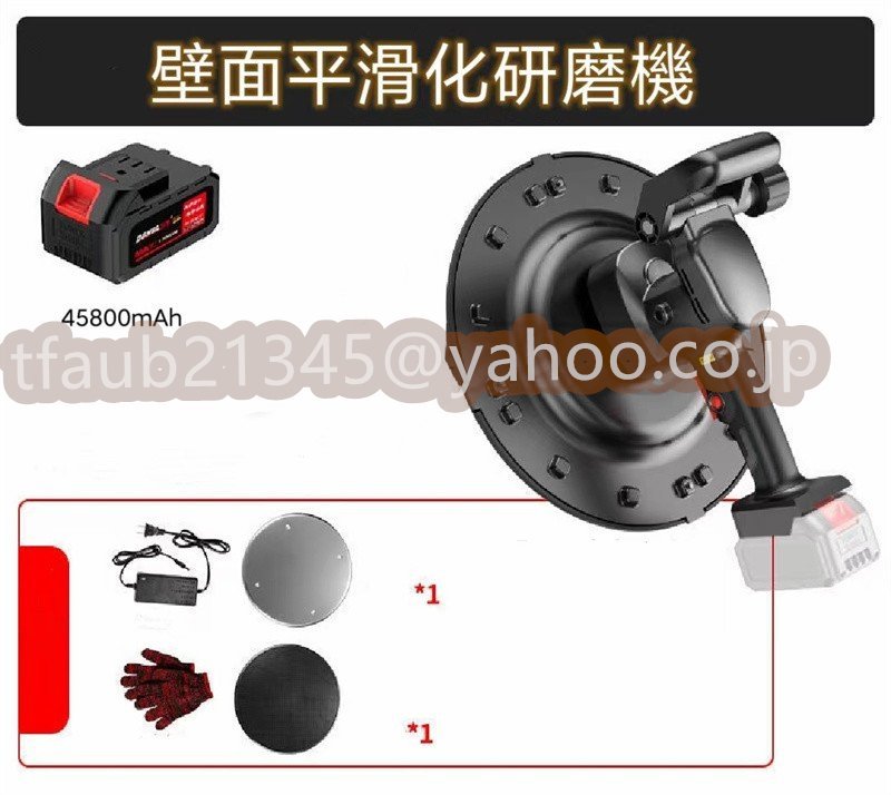 【ケーリーフショップ】ケーブルストリッパー電気サンダー セメント ウォールサンダ コードレス 充電式 21V コンクリート研磨機 ハンドヘル拍卖