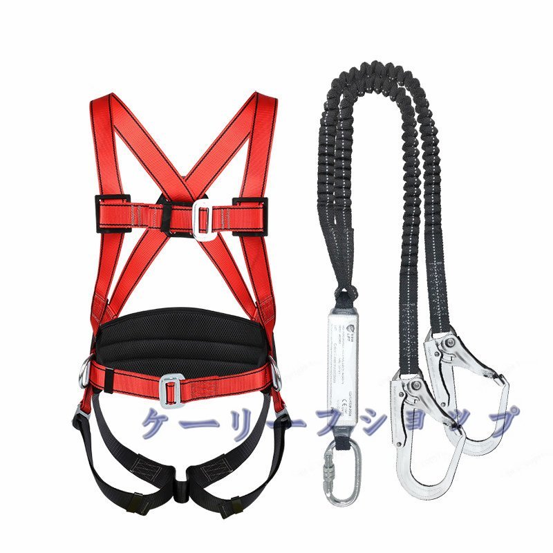 【ケーリーフショップ】二丁掛けランヤードセット スハーネス型 安全帯 伸縮 蛇腹式ロープ 腰パット付 衝撃吸収 墜落制止用器具拍卖