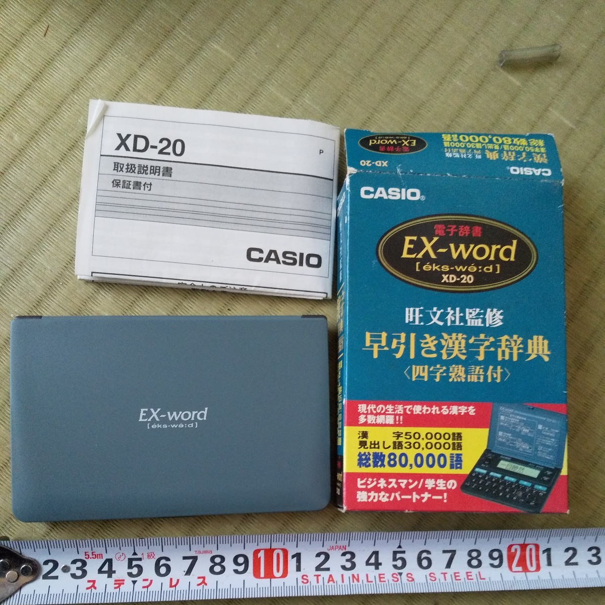 EX-word 電子辞書 CASIO エクスワード xd-20 箱 説明書有り 画面映らない部分有りますのでジャンク扱いで 拍卖