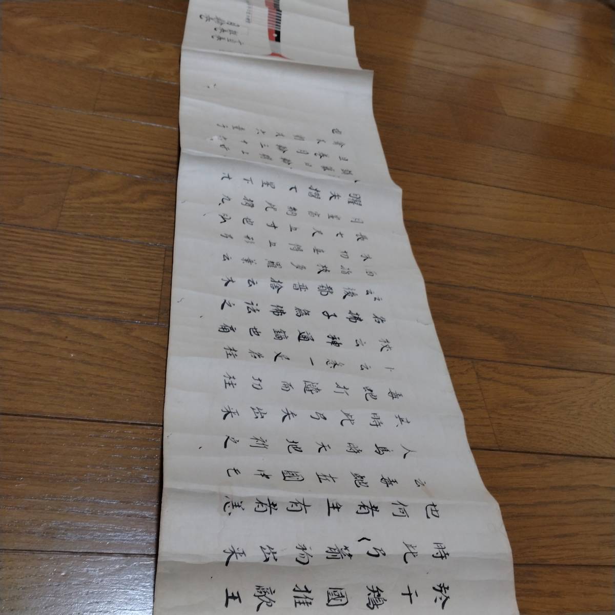 当方、先祖より代々受け継がれ曽祖父蔵にて保管  一張弓 空金火本木  古文書拍卖