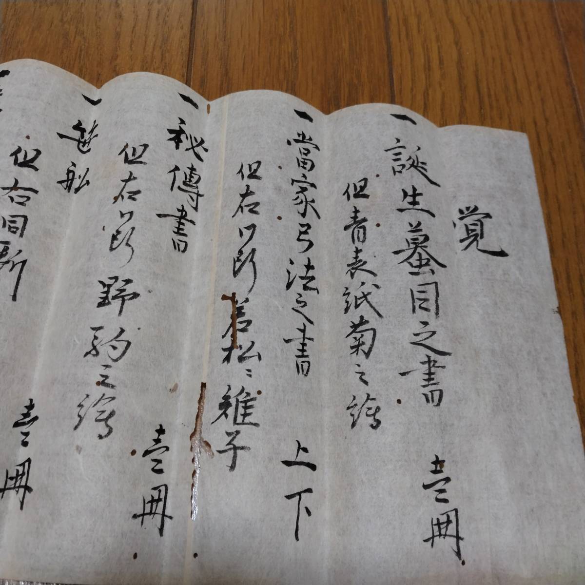当方、先祖代々受け継がれ曽祖父蔵保管  古文書 文化十年 八月 犬甘  書状拍卖