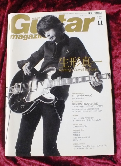 【2015年 11月号 Guitar magazine ギターマガジン】-ジプシーワゴン-拍卖