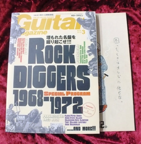 【2018年 3月号 Guitar magazine ギターマガジン】-ジプシーワゴン-拍卖
