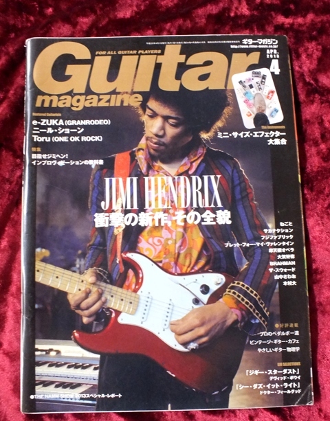 【2013年 4月号 Guitar magazine ギターマガジン】-ジプシーワゴン-拍卖