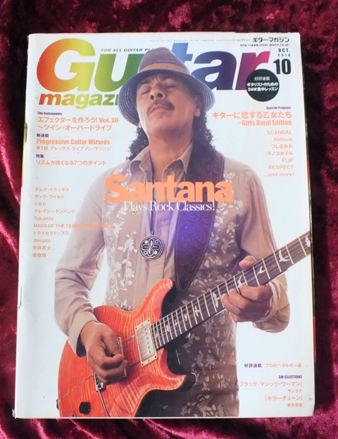 【2010年 10月号 Guitar magazine ギターマガジン】-ジプシーワゴン-拍卖
