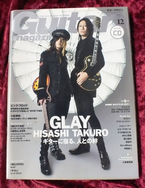 【2014年 12月号 CD無し Guitar magazine ギターマガジン】-ジプシーワゴン-拍卖