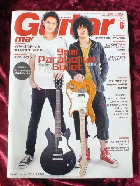 【2010年 6月号 Guitar magazine ギターマガジン】-ジプシーワゴン-no.2拍卖
